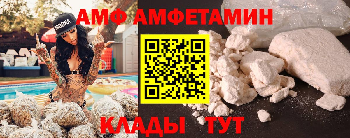 Амфетамин  Amphetamine 97%  Вход с VPN  Гусев 