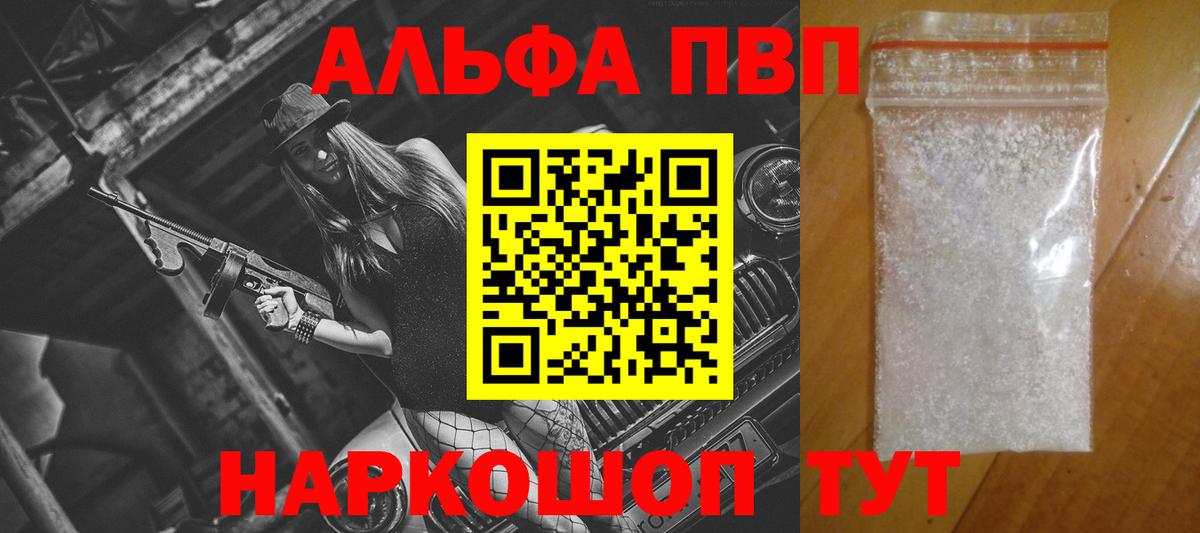 А ПВП крисы CK  Альфа ПВП  Гусев  Альфа ПВП Crystall  Альфа ПВП Crystall  Вход с VPN 