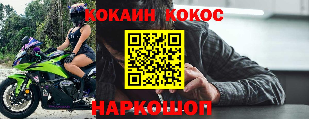 COCAIN VHQ Гусев