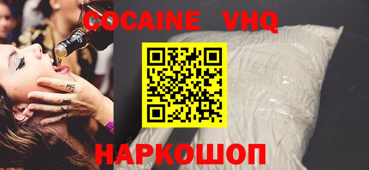 Гусев  Cocaine 99%  COCAIN  как найти закладки  Вход с VPN  КОКАИН Эквадор 