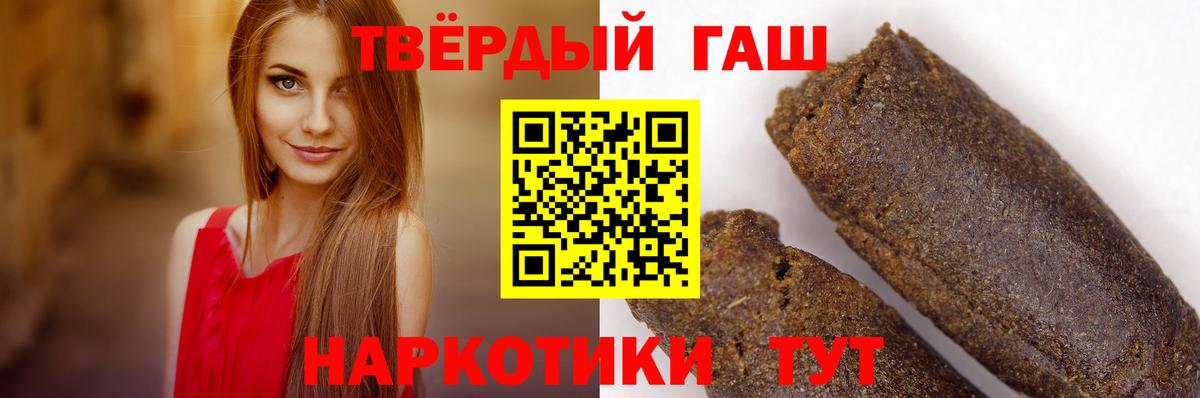 Гусев  ГАШИШ индика сатива  ГАШИШ гашик  Гашиш  Вход с VPN 
