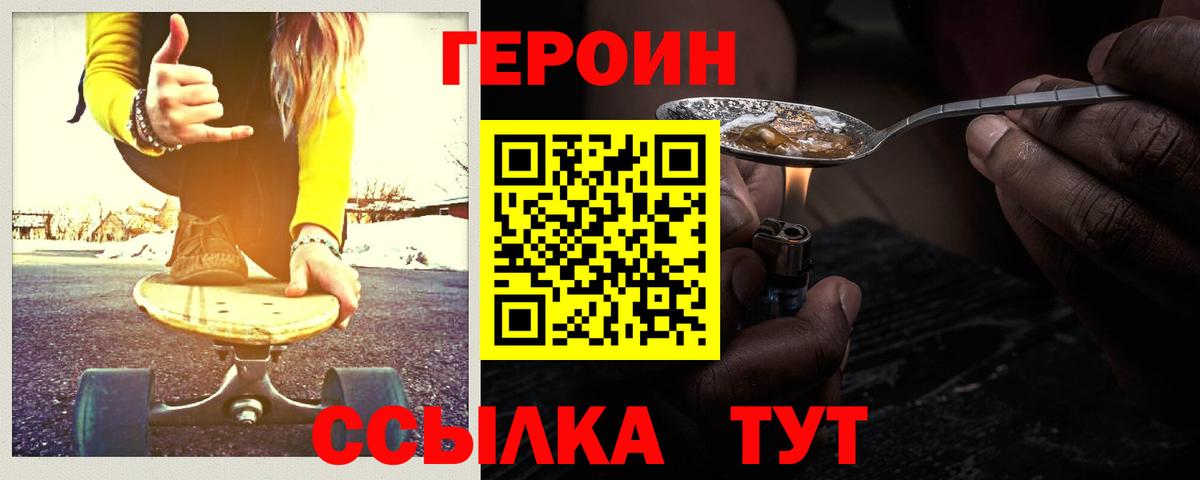 ГЕРОИН герыч  Героин  Гусев  Вход с VPN 