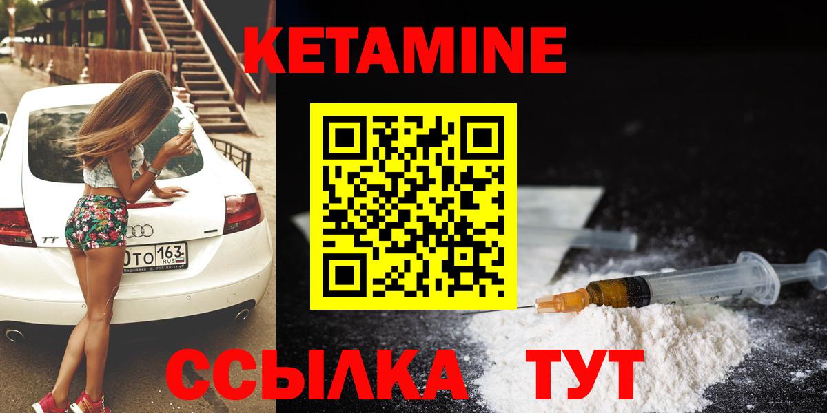 КЕТАМИН VHQ Гусев