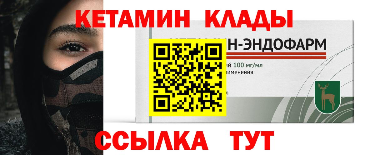КЕТАМИН ketamine  КЕТАМИН VHQ  Вход с VPN  Гусев 