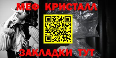 меф VHQ Балахна