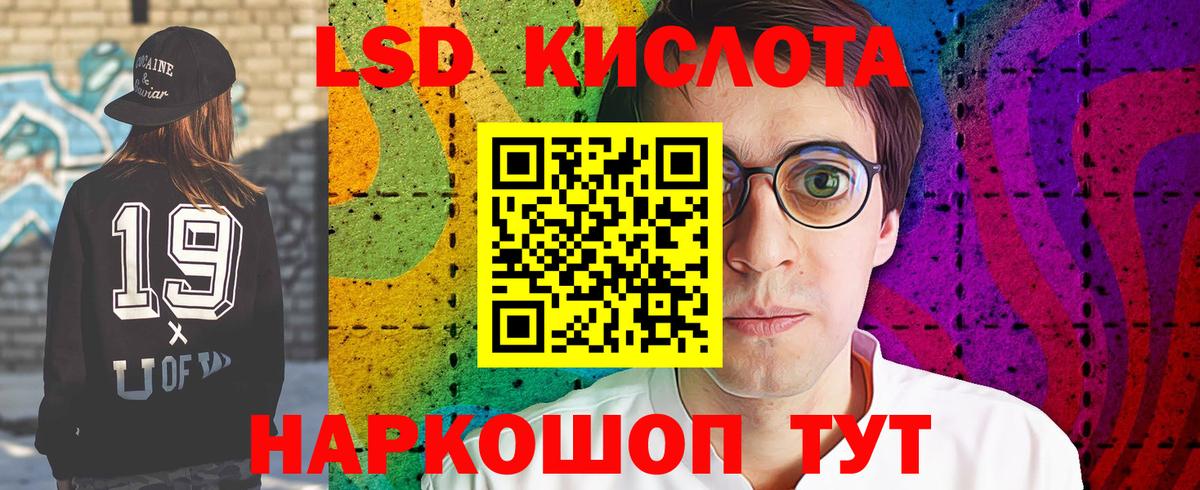 Лсд 25 экстази  Вход с VPN  ЛСД экстази ecstasy  Гусев  Лсд 25 экстази кислота 