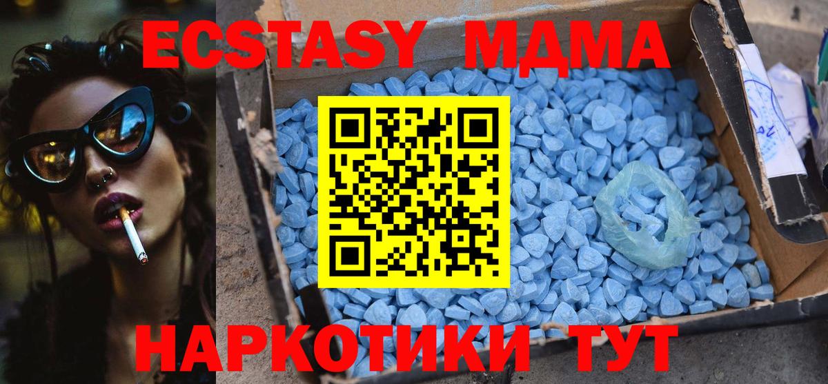 MDMA молли Гусев