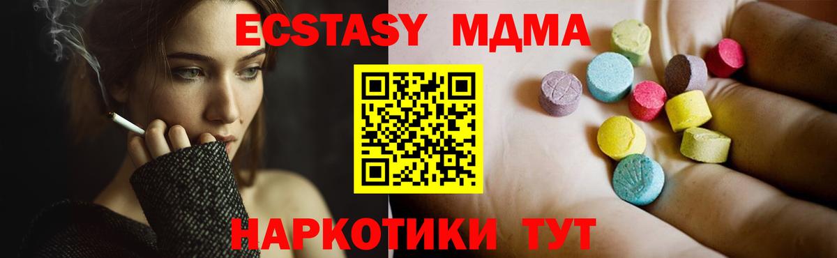 МДМА  Вход с VPN  Гусев  МДМА кристаллы 