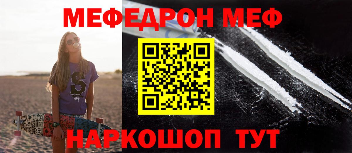Мефедрон мука Гусев
