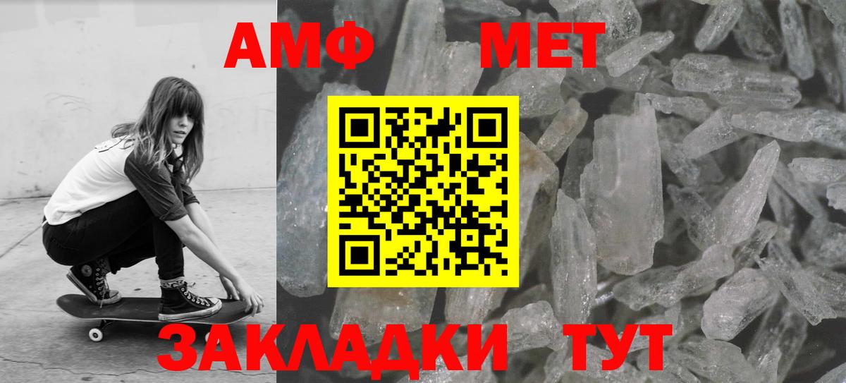 Первитин Methamphetamine  Вход с VPN  Гусев 