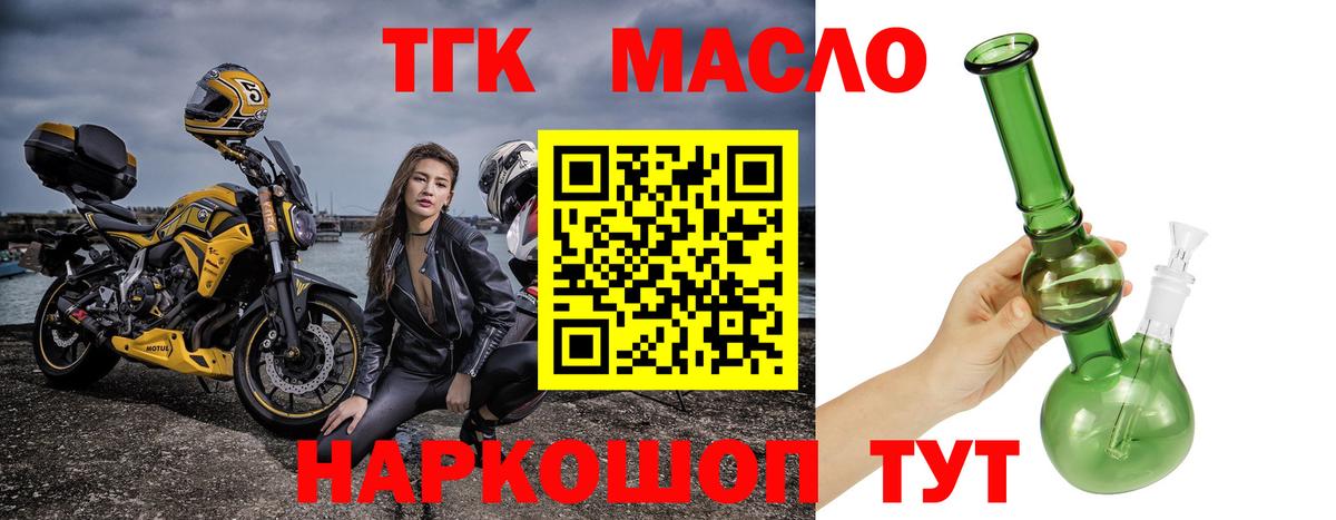 МЕГА ссылка  Дистиллят ТГК THC oil  Гусев  где купить наркоту  Вход с VPN  ТГК THC oil 