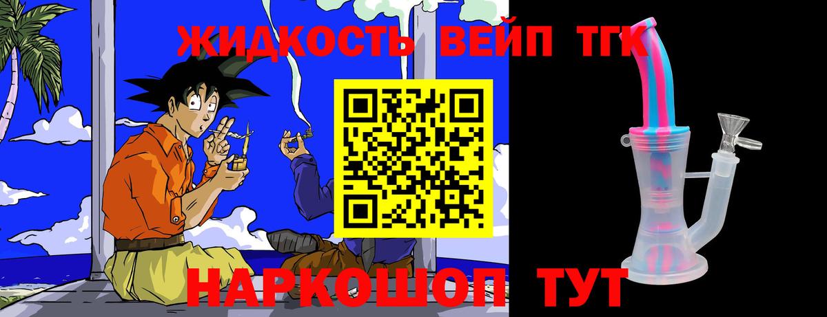 Дистиллят ТГК концентрат Гусев